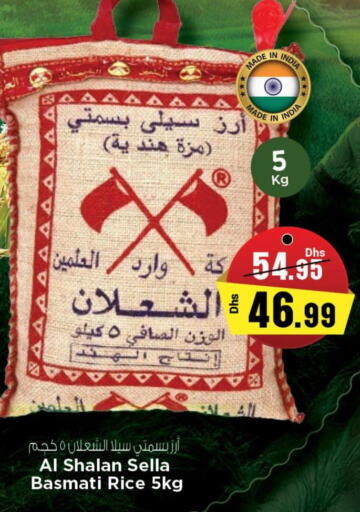 Sella / Mazza Rice  in Nesto Hypermarket in UAE - Fujairah