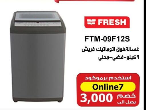 FRESH Washer / Dryer  in هايبر تكنو in Egypt - القاهرة
