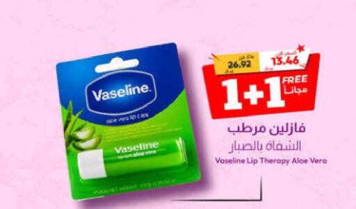 VASELINE Lip Care  in صيدلية المتحدة in مملكة العربية السعودية, السعودية, سعودية - جدة