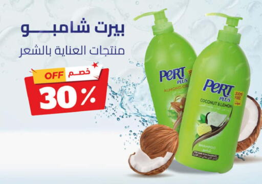 Pert Plus Shampoo / Conditioner  in United Pharmacies in KSA, Saudi Arabia, Saudi - Abha