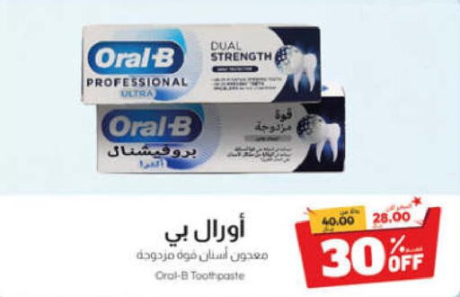 ORAL-B Toothpaste  in صيدلية المتحدة in مملكة العربية السعودية, السعودية, سعودية - الرياض