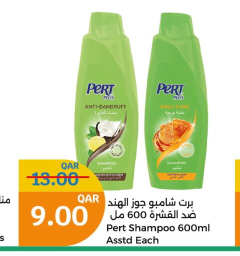 Pert Plus Shampoo / Conditioner  in سيتي هايبرماركت in قطر - الضعاين