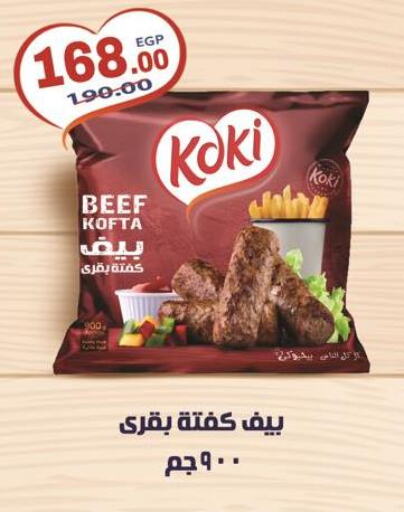  Beef  in جلهوم ماركت in Egypt - القاهرة