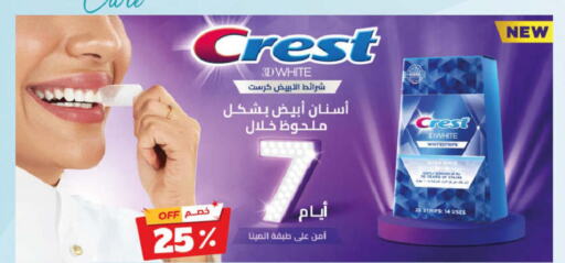CREST   in United Pharmacies in KSA, Saudi Arabia, Saudi - Medina