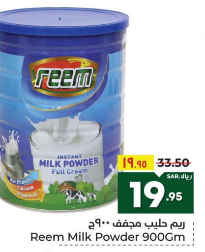 REEM Milk Powder  in هايبر الوفاء in مملكة العربية السعودية, السعودية, سعودية - الطائف