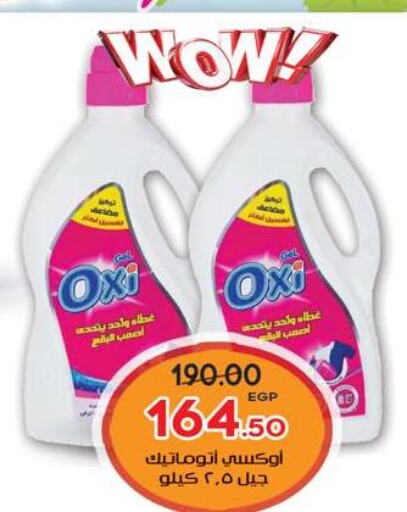 OXI Bleach  in Galhom Market in Egypt - Cairo