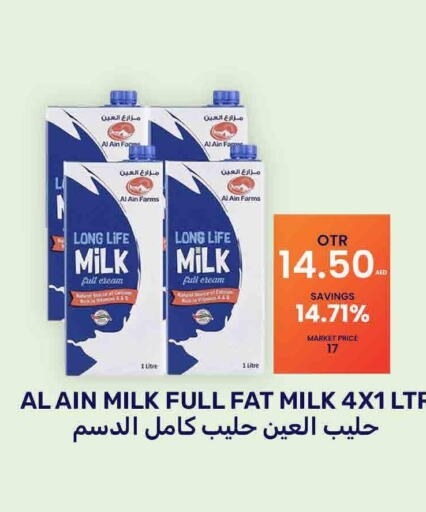 AL AIN Long Life / UHT Milk  in بسمي بالجملة in الإمارات العربية المتحدة , الامارات - دبي