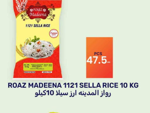 Sella / Mazza Rice  in بسمي بالجملة in الإمارات العربية المتحدة , الامارات - دبي