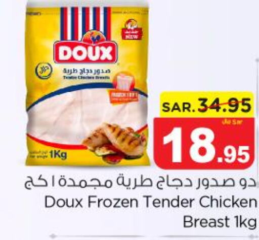TAYBA Chicken Breast  in نستو in مملكة العربية السعودية, السعودية, سعودية - بريدة