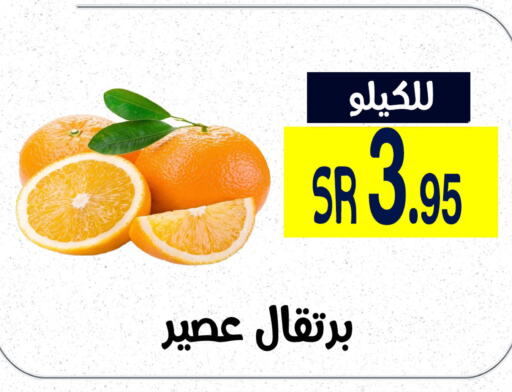  Orange  in هوم ماركت in مملكة العربية السعودية, السعودية, سعودية - مكة المكرمة