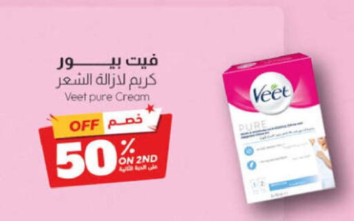 VEET Hair Remover Cream  in صيدلية المتحدة in مملكة العربية السعودية, السعودية, سعودية - المدينة المنورة