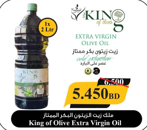  Extra Virgin Olive Oil  in كرامي للتجارة in البحرين