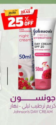 JOHNSONS Face cream  in United Pharmacies in KSA, Saudi Arabia, Saudi - Ta'if