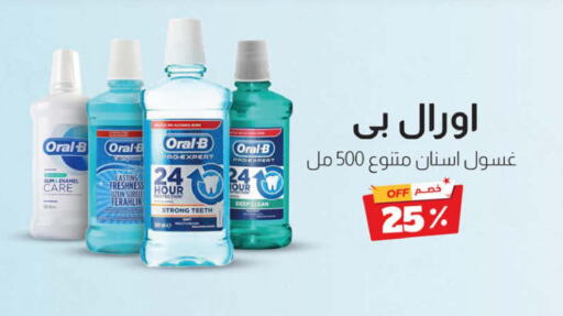 ORAL-B   in United Pharmacies in KSA, Saudi Arabia, Saudi - Medina