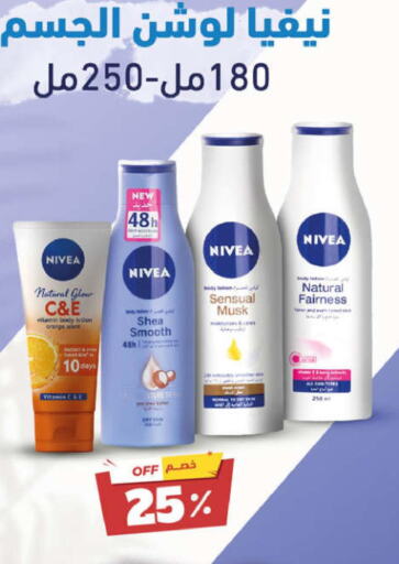 Nivea   in United Pharmacies in KSA, Saudi Arabia, Saudi - Riyadh