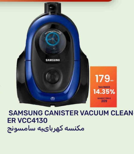 SAMSUNG Vacuum Cleaner  in Bismi Wholesale in UAE - Dubai