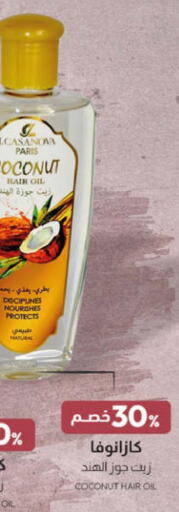  Hair Oil  in صيدلية المتحدة in مملكة العربية السعودية, السعودية, سعودية - مكة المكرمة
