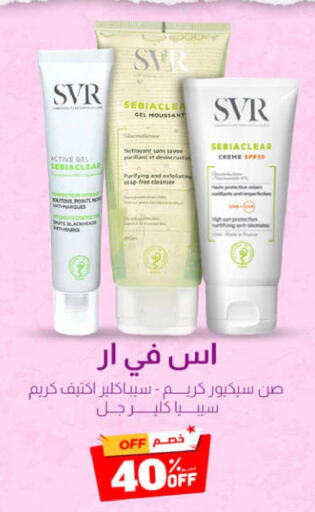  Face cream  in صيدلية المتحدة in مملكة العربية السعودية, السعودية, سعودية - الرياض