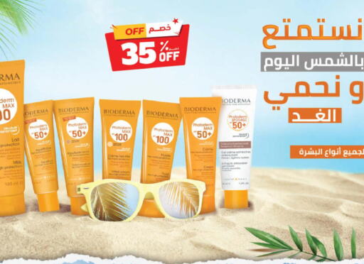 BIODERMA Face cream  in United Pharmacies in KSA, Saudi Arabia, Saudi - Ta'if