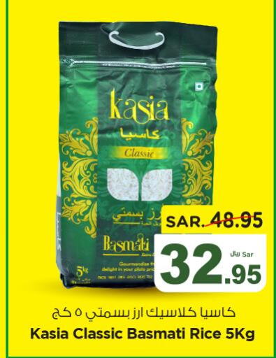 KASIA Basmati / Biryani Rice  in نستو in مملكة العربية السعودية, السعودية, سعودية - المجمعة