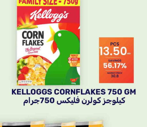KELLOGGS Corn Flakes  in بسمي بالجملة in الإمارات العربية المتحدة , الامارات - دبي