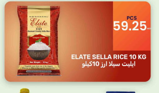  Sella / Mazza Rice  in بسمي بالجملة in الإمارات العربية المتحدة , الامارات - دبي