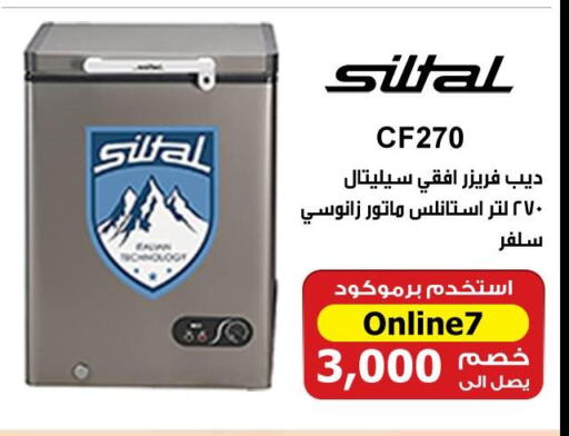  Freezer  in Hyper Techno in Egypt - Cairo