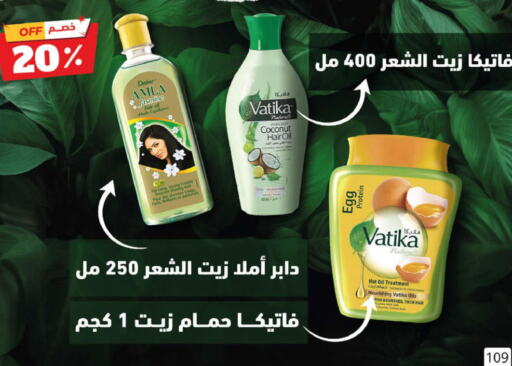 VATIKA Hair Oil  in United Pharmacies in KSA, Saudi Arabia, Saudi - Mecca