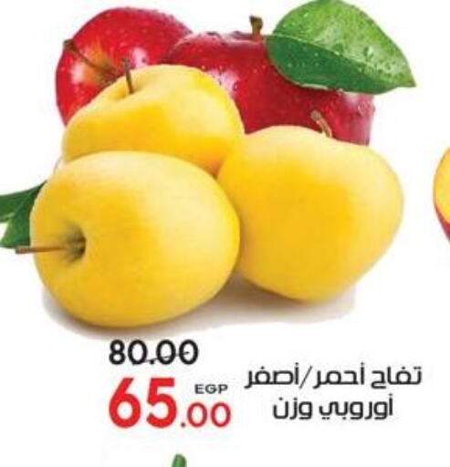  Apples  in جلهوم ماركت in Egypt - القاهرة