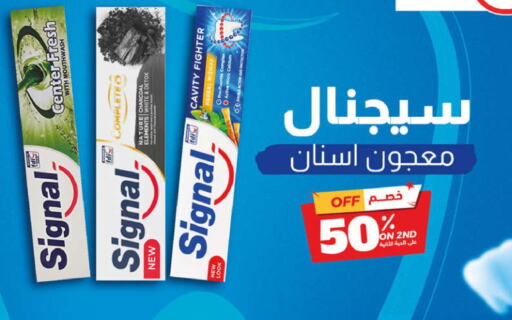SIGNAL Toothpaste  in صيدلية المتحدة in مملكة العربية السعودية, السعودية, سعودية - أبها