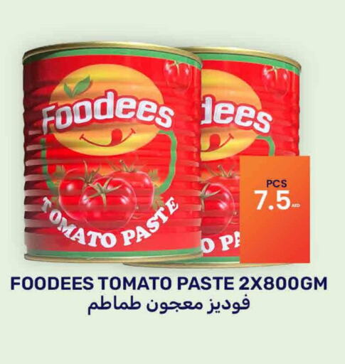  Tomato Paste  in بسمي بالجملة in الإمارات العربية المتحدة , الامارات - دبي