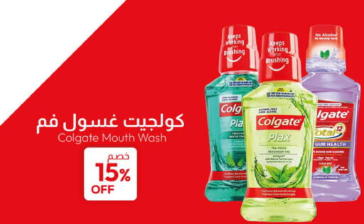 COLGATE Mouthwash  in United Pharmacies in KSA, Saudi Arabia, Saudi - Jeddah