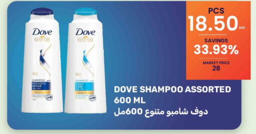 DOVE Shampoo / Conditioner  in بسمي بالجملة in الإمارات العربية المتحدة , الامارات - دبي