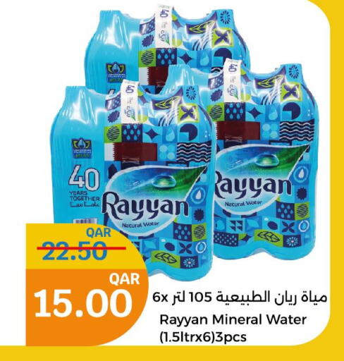 RAYYAN WATER   in سيتي هايبرماركت in قطر - الشمال
