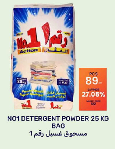  Detergent  in بسمي بالجملة in الإمارات العربية المتحدة , الامارات - دبي