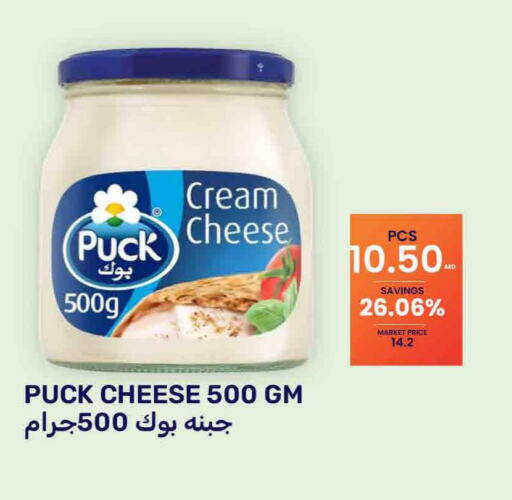 PUCK Cream Cheese  in بسمي بالجملة in الإمارات العربية المتحدة , الامارات - دبي