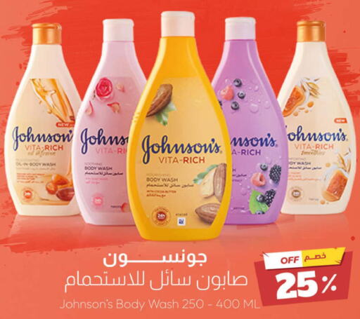 JOHNSONS   in United Pharmacies in KSA, Saudi Arabia, Saudi - Abha