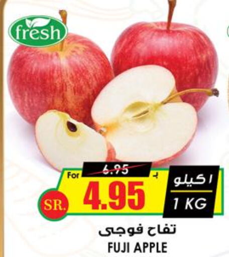  Apples  in Prime Supermarket in KSA, Saudi Arabia, Saudi - Qatif