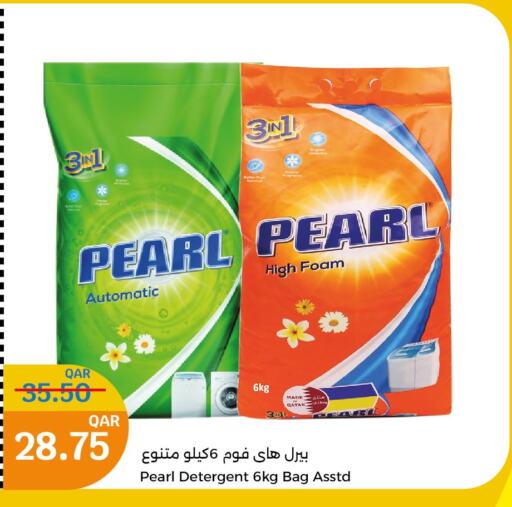 PEARL Detergent  in سيتي هايبرماركت in قطر - الريان