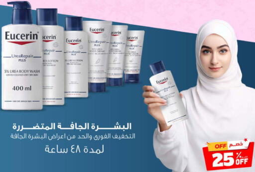 EUCERIN Body Lotion & Cream  in United Pharmacies in KSA, Saudi Arabia, Saudi - Ta'if