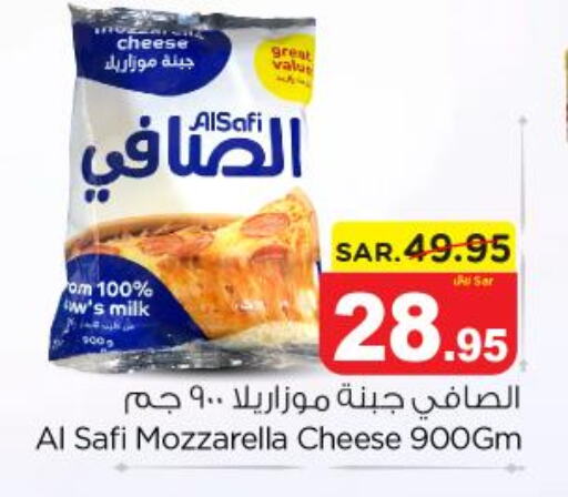 AL SAFI Mozzarella  in نستو in مملكة العربية السعودية, السعودية, سعودية - الرياض