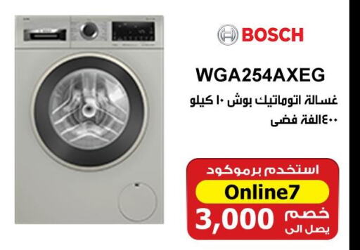 BOSCH Washer / Dryer  in هايبر تكنو in Egypt - القاهرة