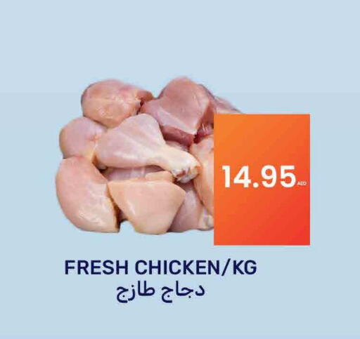  Fresh Chicken  in بسمي بالجملة in الإمارات العربية المتحدة , الامارات - دبي
