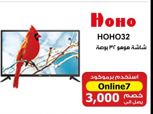 SAMSUNG Smart TV  in هايبر تكنو in Egypt - القاهرة