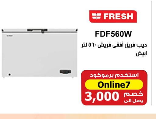 FRESH Freezer  in Hyper Techno in Egypt - Cairo