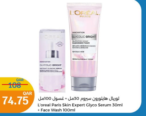 loreal Face Wash  in سيتي هايبرماركت in قطر - الضعاين