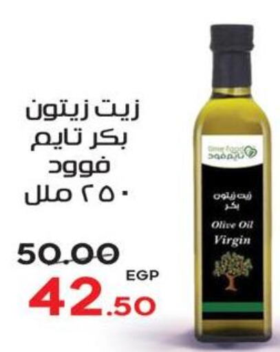  Extra Virgin Olive Oil  in جلهوم ماركت in Egypt - القاهرة