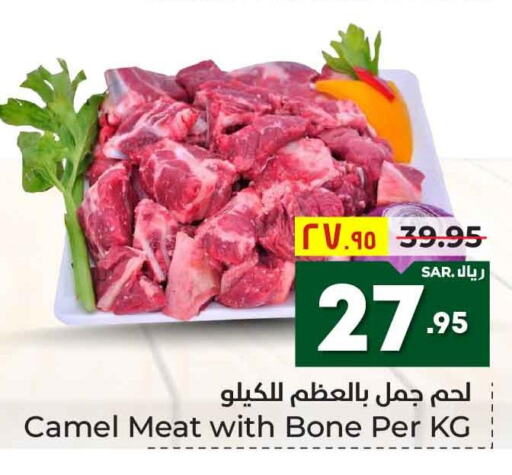  Camel meat  in هايبر الوفاء in مملكة العربية السعودية, السعودية, سعودية - مكة المكرمة