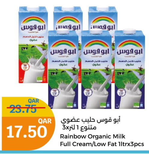 RAINBOW Full Cream Milk  in سيتي هايبرماركت in قطر - أم صلال