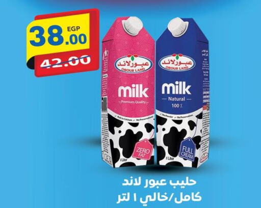  Full Cream Milk  in جلهوم ماركت in Egypt - القاهرة